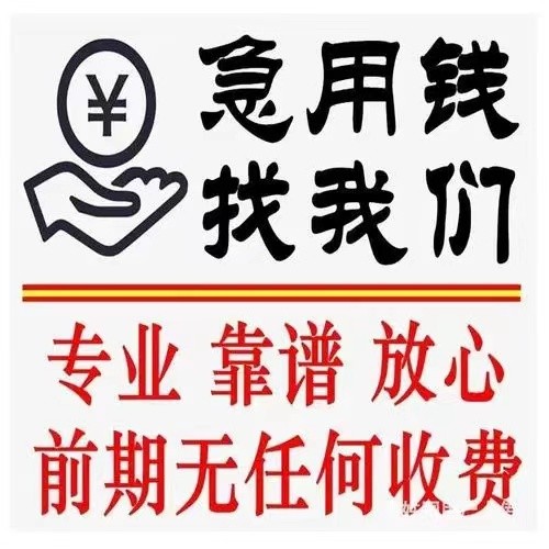 [沙市私人放款]荆州市汽车抵押贷款哪家公司好？荆州市汽车抵押贷款利率多少？