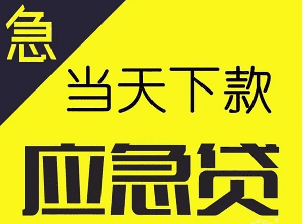 [沙市私人放款]荆州安置房可以抵押贷款吗？安置房抵押贷款有什么要求？